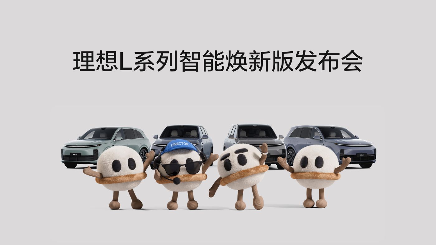 KY视讯L系列智能焕新版发布会
